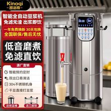 豆浆机商用早餐无渣磨煮一体大容量全自动加热磨浆机厂家源头工厂