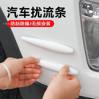 anti-collision strip car universal, Spoiler