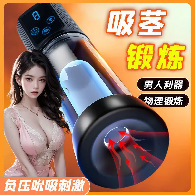 Полностью автоматический мужской вакуумный адсорбционный тренажер для физиотерапии, мужской тренажер для упражнений, чашка для самолета, товары для взрослых