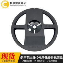 LED软灯条塑料卷盘4/5/5.5/6/6.5/7/8/12/14/15/16寸元器件收料盘