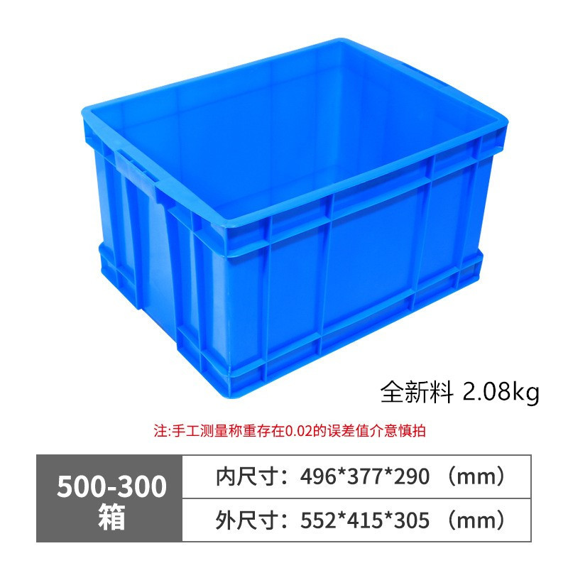 500-300 상자 외경 552*415*305  파랑