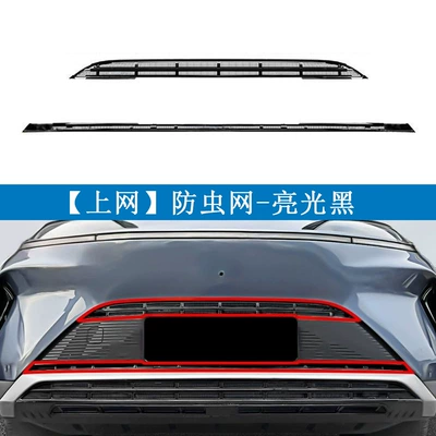 Suitable for Byd 25 Automobile anti-insect net - byd-25-hiace-07dm-i-glossy-black-online-snap-on-insect-net