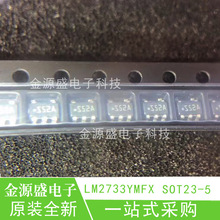 ȫ��ԭ�bSOT23-5 LM2733YMFX LM2733YMF  �zӡ S52B DC-DC�ԴIC