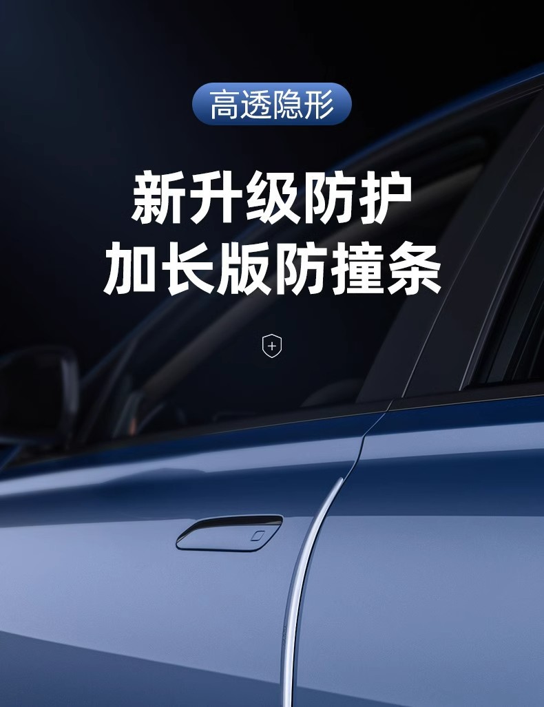 Car Door Anti-Collision Strip, Car Anti-Scratch Strip, Protective Door Edge Strip, Bumper Anti-Scratch Strip, Car Exterior Accessories