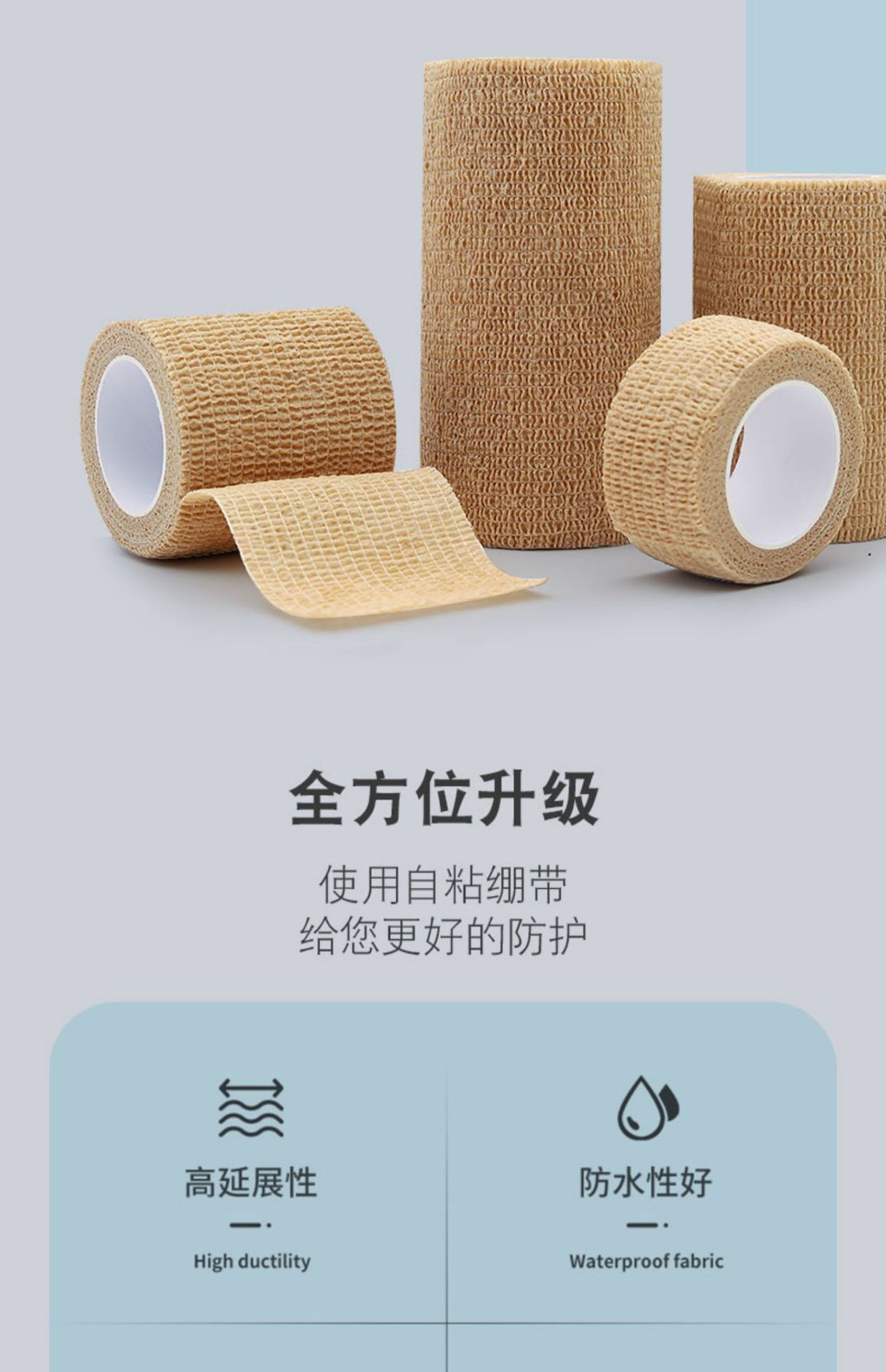 医用自粘弹性绷带伤口包扎绑带纱布卷运动训练固定压透气弹力绷带-阿里巴巴