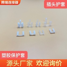 国标/日标/英规插头护套 美规三插透明保护套/电源插头防尘保护套