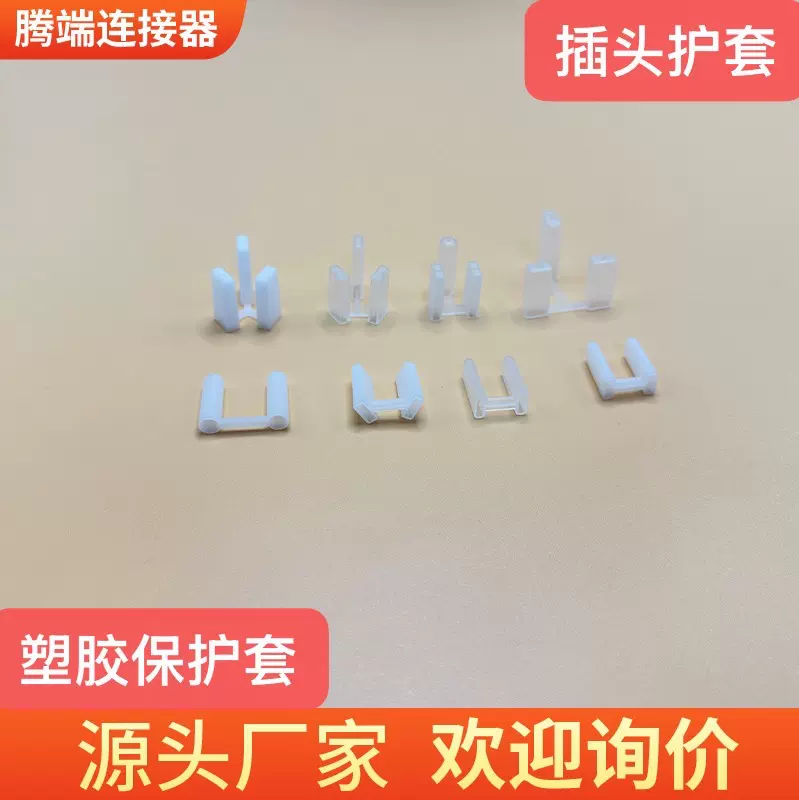 国标/日标/英规插头护套 美规三插透明保护套/电源插头防尘保护套