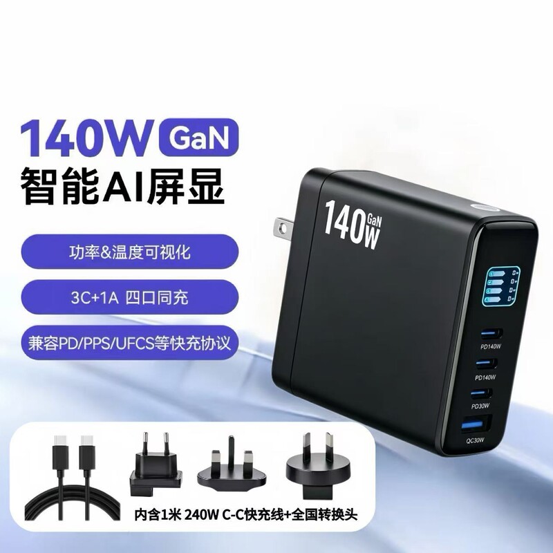 New Smart Digital Display 140W Gallium Nitride Tft Display Charger 140W Foldable Adapter with Interchangeable Pins for Fast Charging