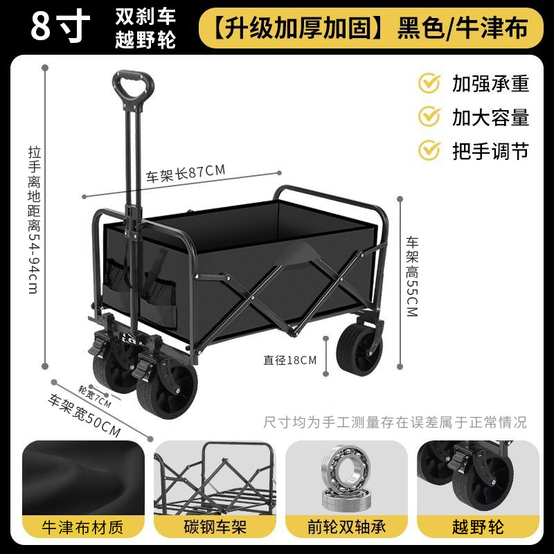 8-inch black off-road wheel