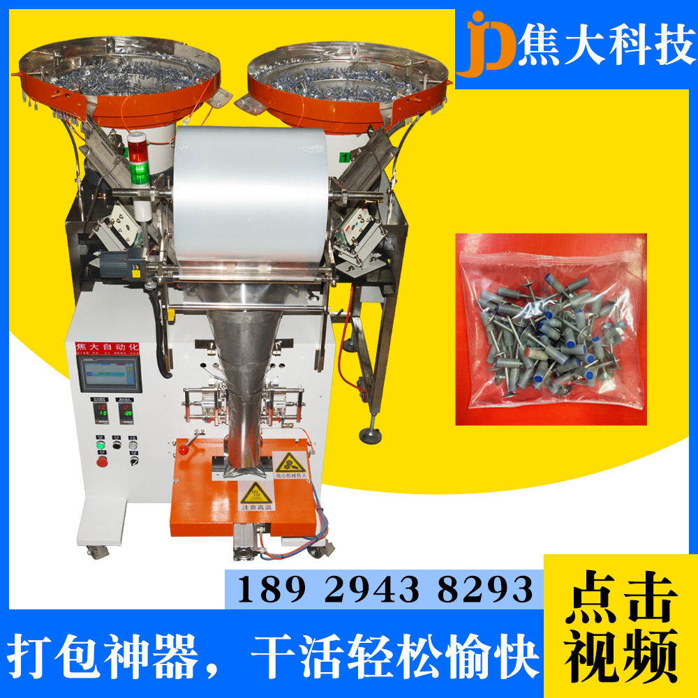 ������Զ���װ���˹�Ͷ�ϰ�װ��е����ܽ���������Զ���ڻ���