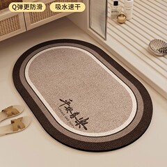 极简创意家用浴室地垫卫生间吸水速干脚垫耐脏易打理硅藻泥地垫