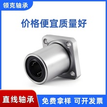 方型法兰直线运动轴承LMK6 8 10 12 13 20 25 30 35 40 50UIU工厂