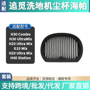 ׷Ғϴ�ؙC�m������H20/H30Ultra mix���һ���m���VоH30Combo