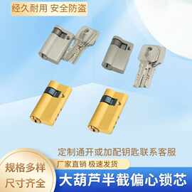 半截锁芯45MM单边通开锁芯管井过道全铜锁芯