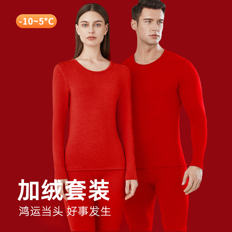 Thickened Innerwear