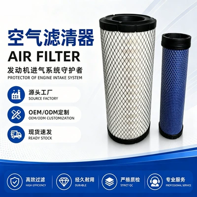 Af25557/Af25558 avtomobil hava filtri, forkliftlər üçün uyğundur