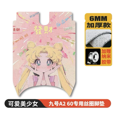 Electric vehicle foot mat pads, waterproof and thickened - no9-a260-foot-mat-cute-beautiful-girl