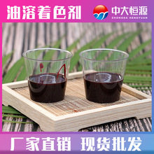现加工中大恒源 红色液体 油溶 巧克力专用色素 食品级着色剂