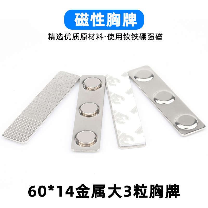 60*14mm 금속 세 곡물