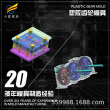 齿轮塑料模具公司 加工塑料齿轮塑料注塑模具公司