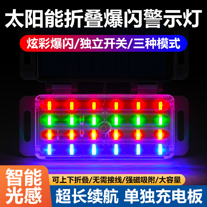 Car Anti-Rear Collision Solar Warning Strobe Light for Trucks, Vehicle-Mounted Night Safety Led Wireless Tail Light