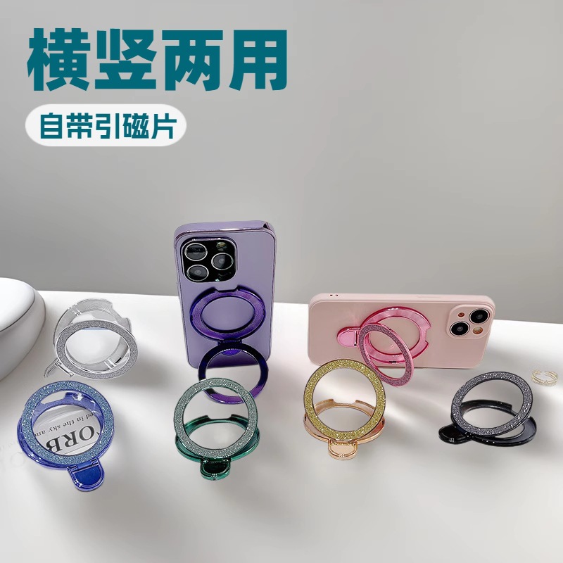 指环扣手机背贴多功能支架懒人追剧刷抖音神器手机壳随意贴配件