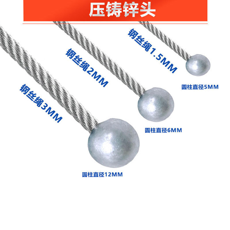 1.5—3mm304不锈钢钢丝绳压铸锌头圆头吊绳熔断不散股钢丝绳点焊