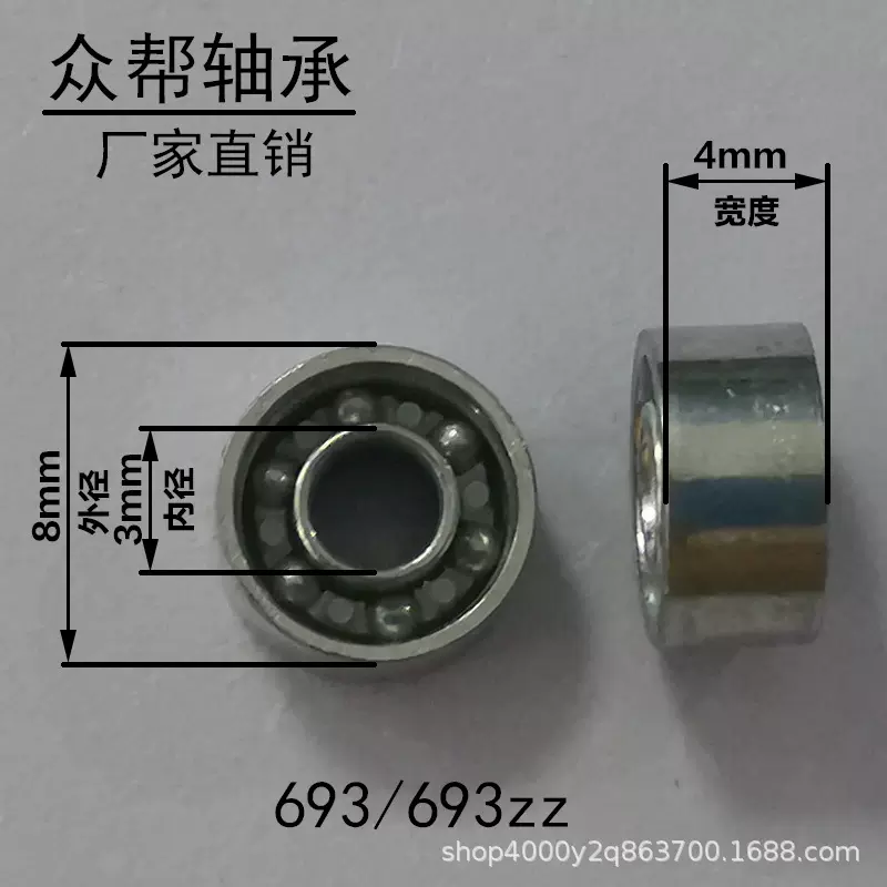 693微型轴承 高转速纱窗滑轮 多用途深沟球轴承 厂家非标直供