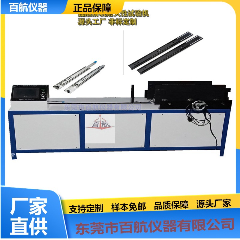 抽屉滑轨试验机 试验机  抽屉耐久性寿命测试机 公司推荐