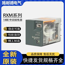ʩ�͵�RXM4LB2B7/BD/F7/JD/P724V����220ֱ��3A���g�^���14�_LED