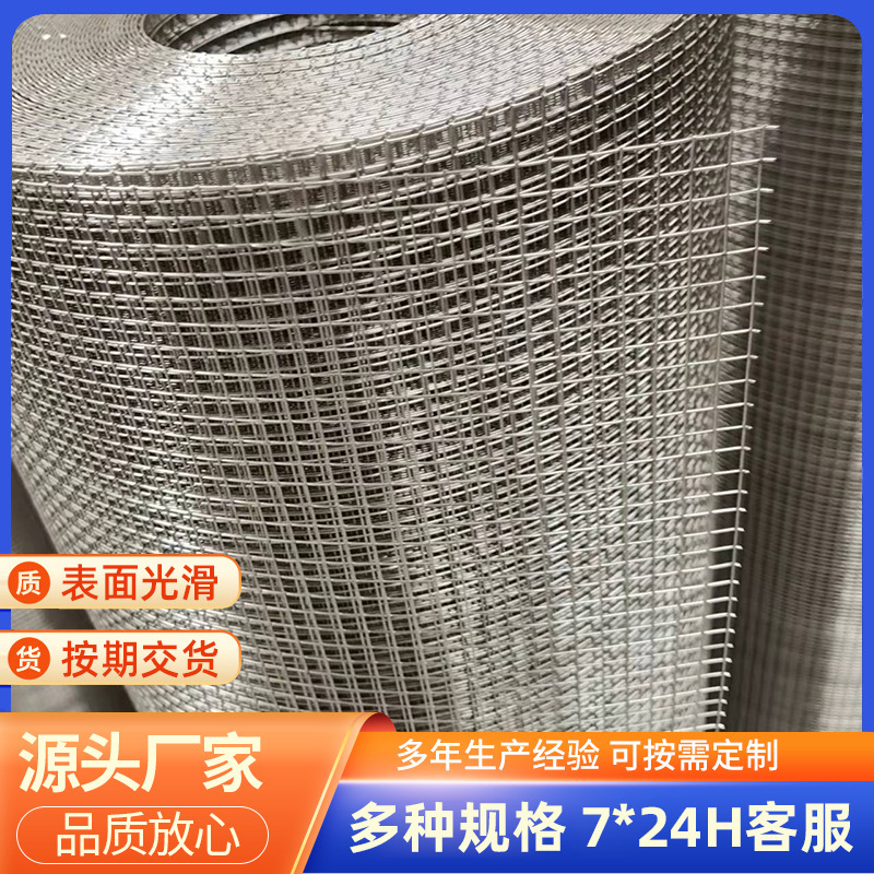 热镀锌铁丝围围栏养鸡养鸭钢丝防护栅栏网片格网养殖防鼠网黄鼠狼