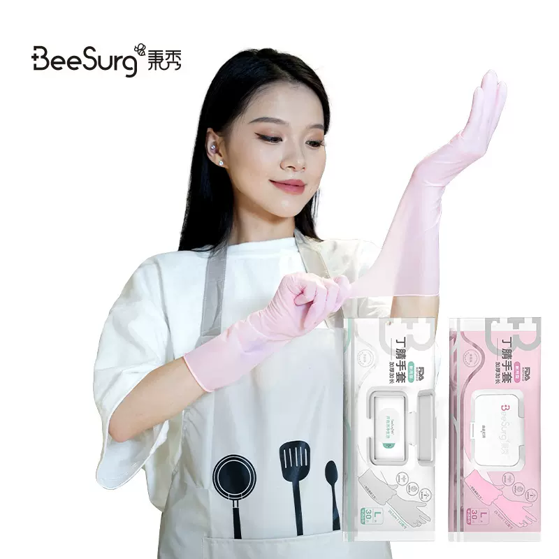 秉秀厨房家务洗碗丁腈手套 批发耐用周抛女款长筒抽取式丁腈手套