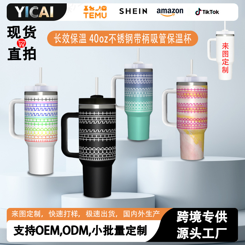 Explosiones transfronterizas en stock 40oz manejo de taza de hielo de gran capacidad oculta de palabras humor taza de paja de aislamiento personalizada