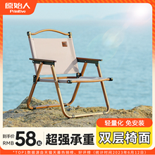 原始人折叠椅户外折叠椅子克米特椅野餐椅便携桌椅沙滩椅露营荳芽