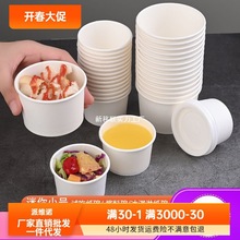 批发迷你试吃纸碗白色小料品尝小杯纸杯小号一次性冰淇淋纸碗批发