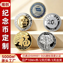 锌合金纪念币定制烤漆珐琅文创铜钱币城市博物馆景区仿古金币银币