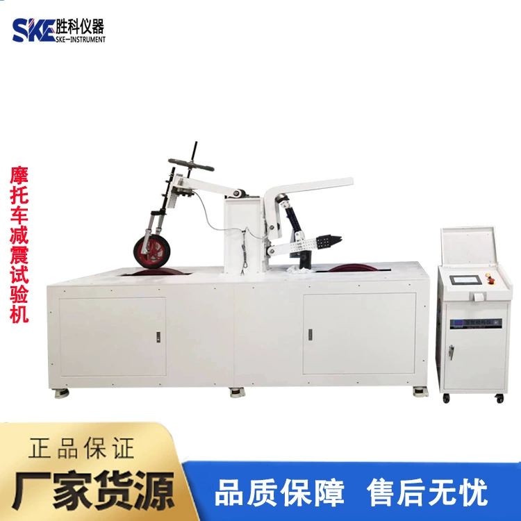 Испытательная машина для электромобилей. Испытательная машина для велосипедов. Комплексная испытательная машина.