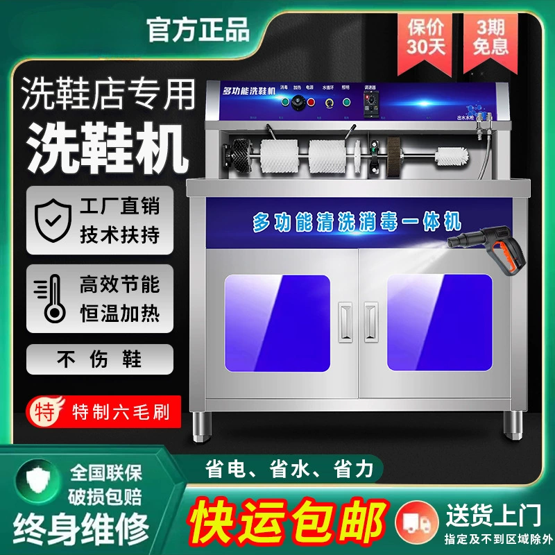 Машина для стирки обуви, полностью автоматическая машина для стирки обуви, химчистка, большая интеллектуальная коммерческая машина для стирки обуви, полуавтоматическая сушилка для обуви