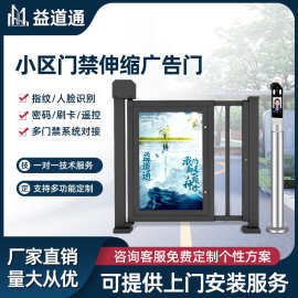 E-T广告门  栅栏门 人脸识别广告门 刷卡栅栏门 小区 工厂广告门