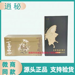逍秘百草茶植物茶逍秘百草果野菜繊維片キャンディー百草養生元百草茶公式
