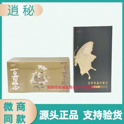 逍秘 Травяной чай чай чай xiaomi baicao фруктовые и овощные кусочки волокна конфеты Baicao Health Yuan Baicao Tea Office