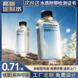 矿泉水定制 高端企业婚礼广告活动小瓶装定做logo纯净水整箱定制