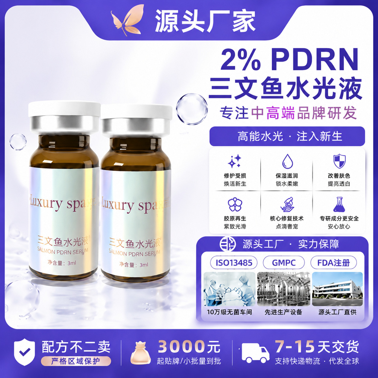 Jida Salmon Water-Glow Pdrn Essence, Beauty Salon Hyaluronic Acid Liquid Oem, Instrument-Imported Liquid