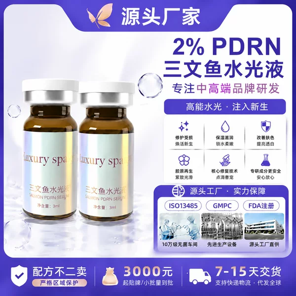 Jida Salmon Water-Glow Pdrn Essence, Beauty Salon Hyaluronic Acid Liquid Oem, Instrument-Imported Liquid