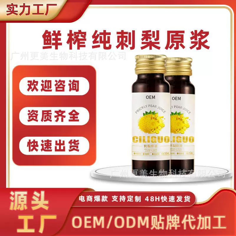定制零添加维C维P刺梨原液 口服液原产天然SOD鲜榨纯刺梨原浆