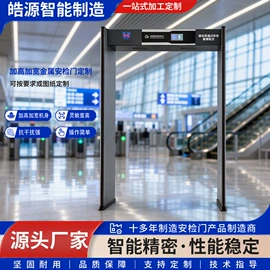 安检门;安检探测器;出入口机