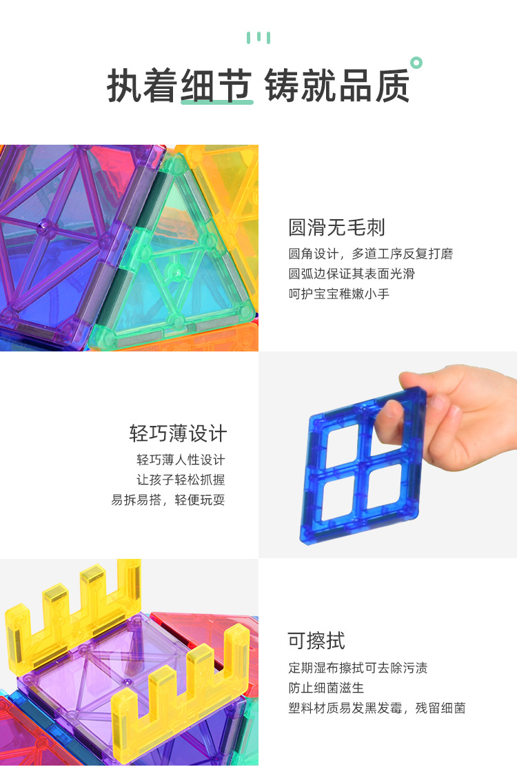 吸铁石玩具_09