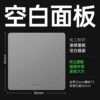 White cover panel [upgraded starry sky gray]