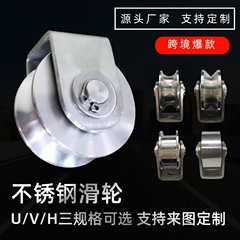 不锈钢滑轮带轴承304钢丝绳起重轮V型U型H型轨道轮方管角铁圆管轮