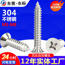 304�����ʮ�ֳ�ͷ�Թ���˿M3ʮ�ֲ�ƽͷ�Թ�˿KA��ͷ�Թ��ݶ�M4